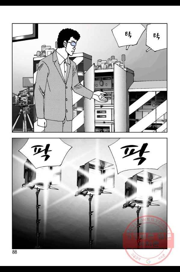 고행석 악질의 전설 4탄 오디션 8화 27