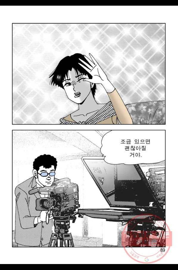 고행석 악질의 전설 4탄 오디션 8화 28