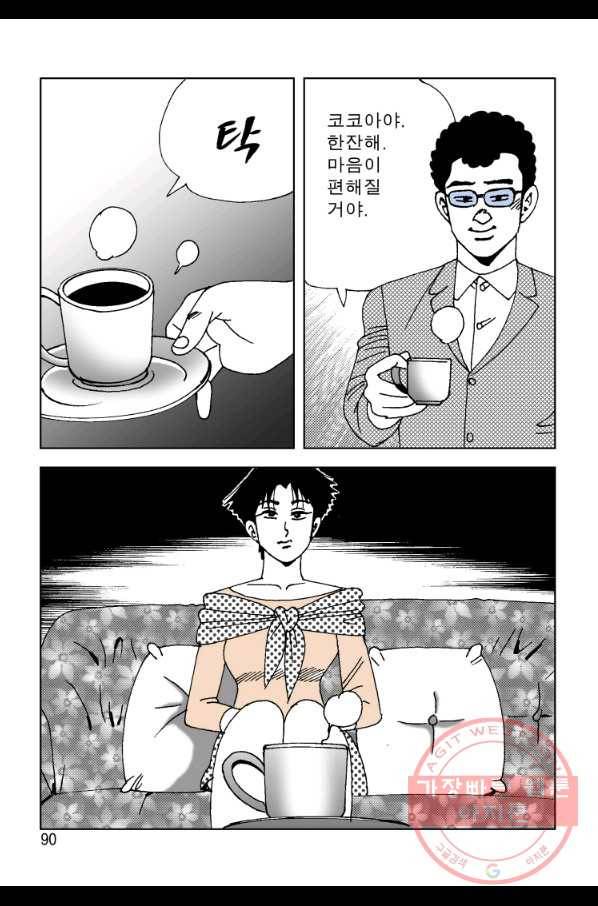 고행석 악질의 전설 4탄 오디션 8화 29