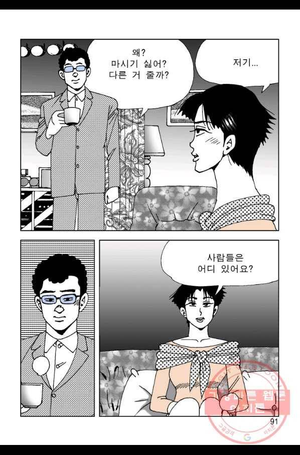 고행석 악질의 전설 4탄 오디션 8화 30