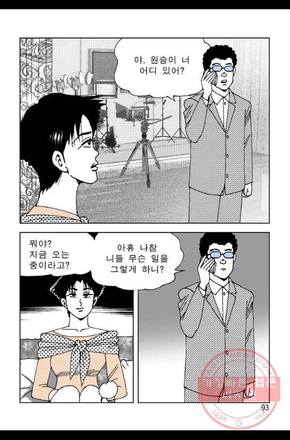 고행석 악질의 전설 4탄 오디션 8화 32