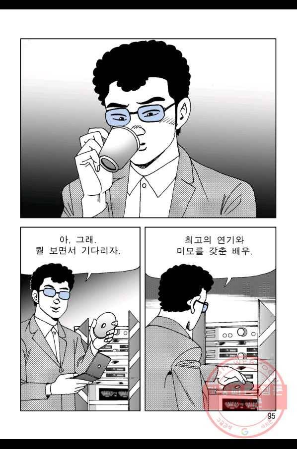고행석 악질의 전설 4탄 오디션 8화 34