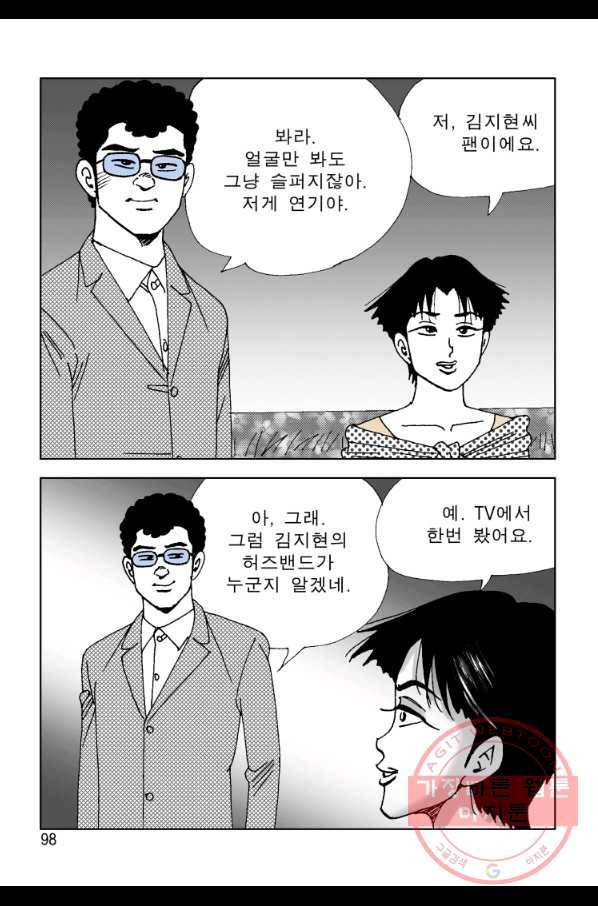 고행석 악질의 전설 4탄 오디션 8화 37