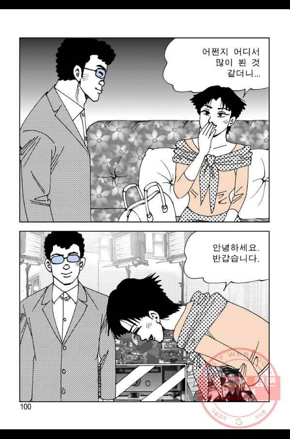고행석 악질의 전설 4탄 오디션 8화 39