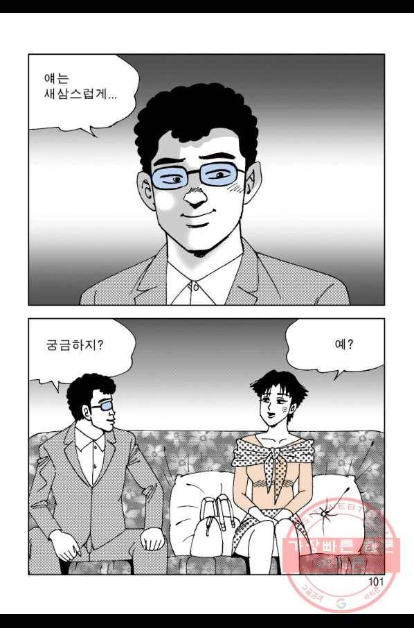 고행석 악질의 전설 4탄 오디션 8화 40