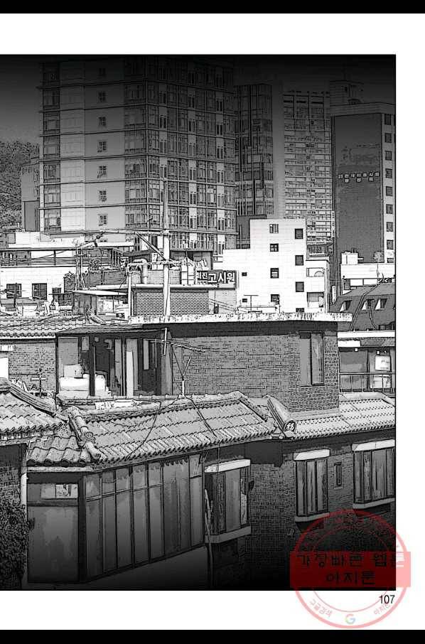 고행석 악질의 전설 4탄 오디션 8화 46