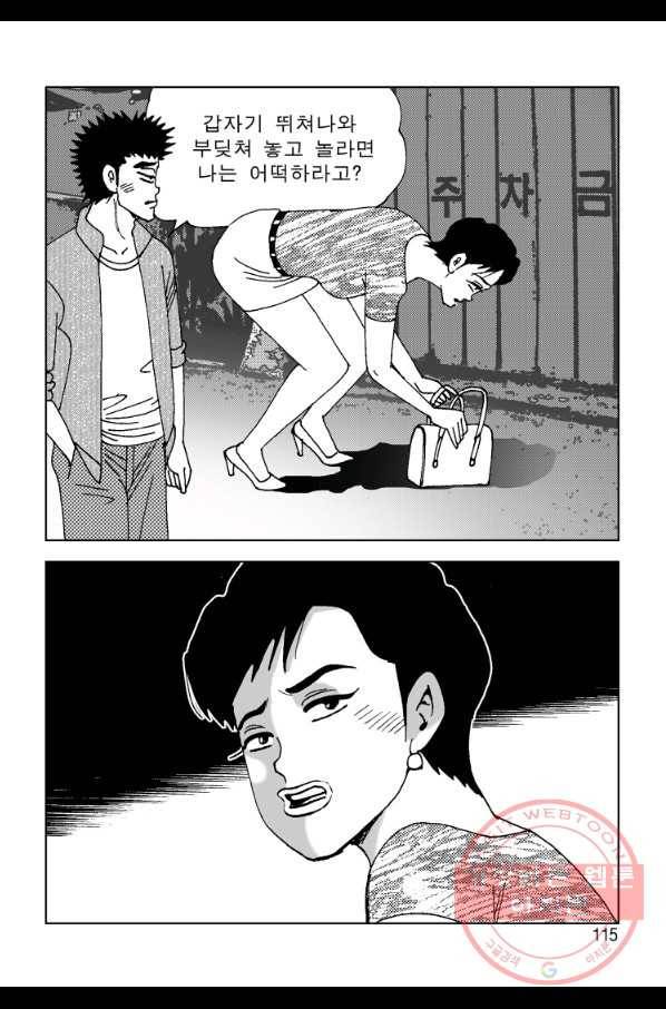 고행석 악질의 전설 4탄 오디션 8화 54