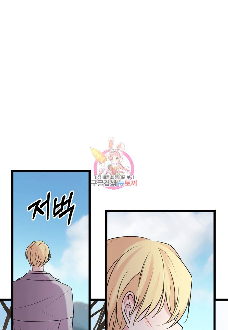 꽃은 썩고 너는 남는다 5화 1