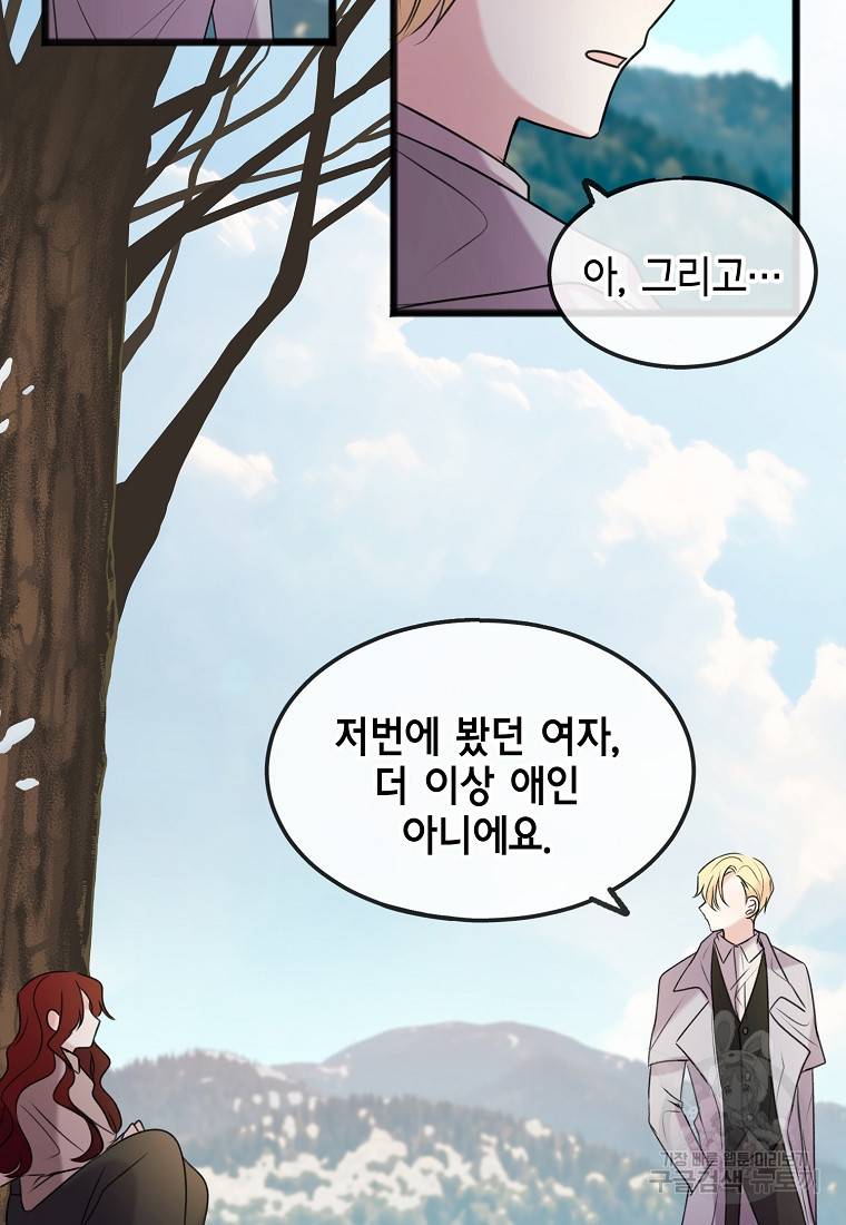꽃은 썩고 너는 남는다 5화 2