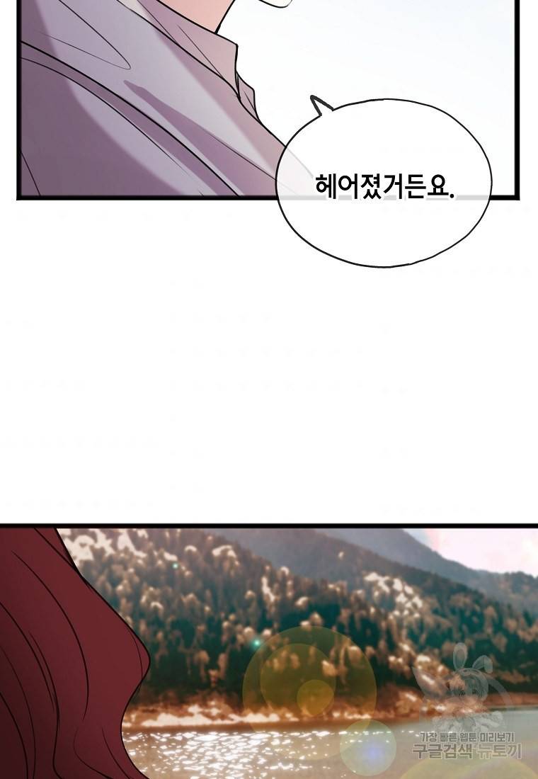꽃은 썩고 너는 남는다 5화 4