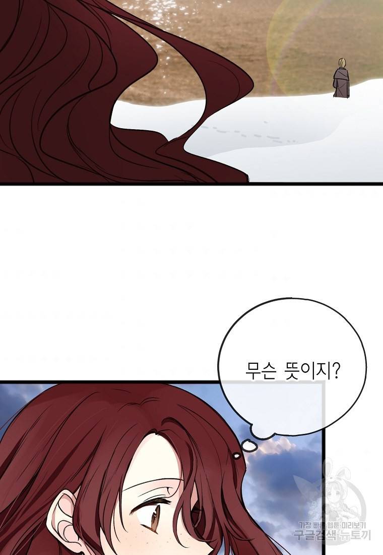 꽃은 썩고 너는 남는다 5화 5