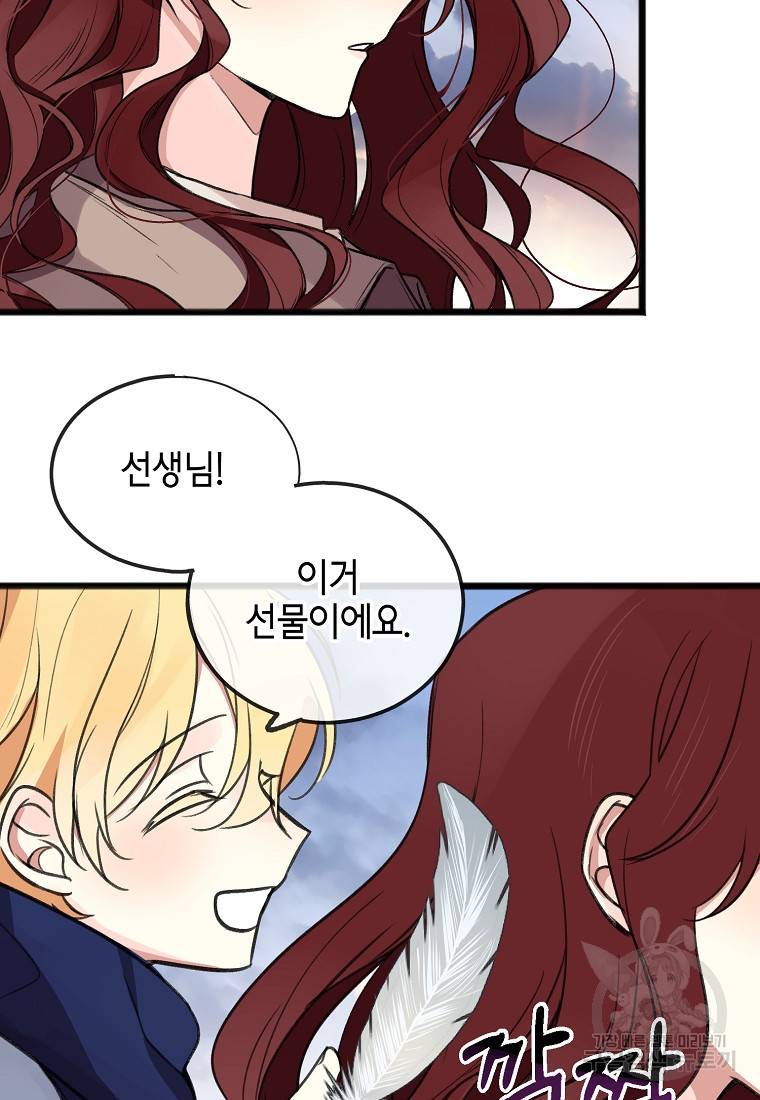 꽃은 썩고 너는 남는다 5화 6