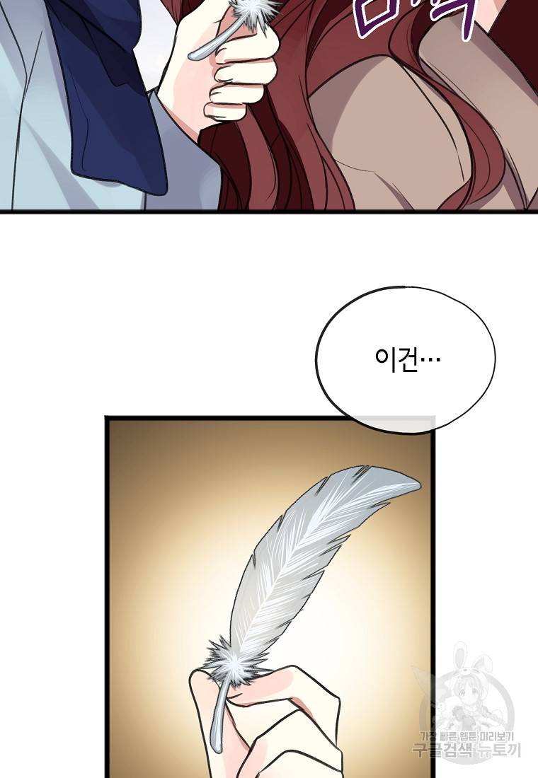 꽃은 썩고 너는 남는다 5화 7