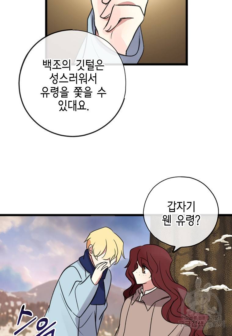 꽃은 썩고 너는 남는다 5화 8