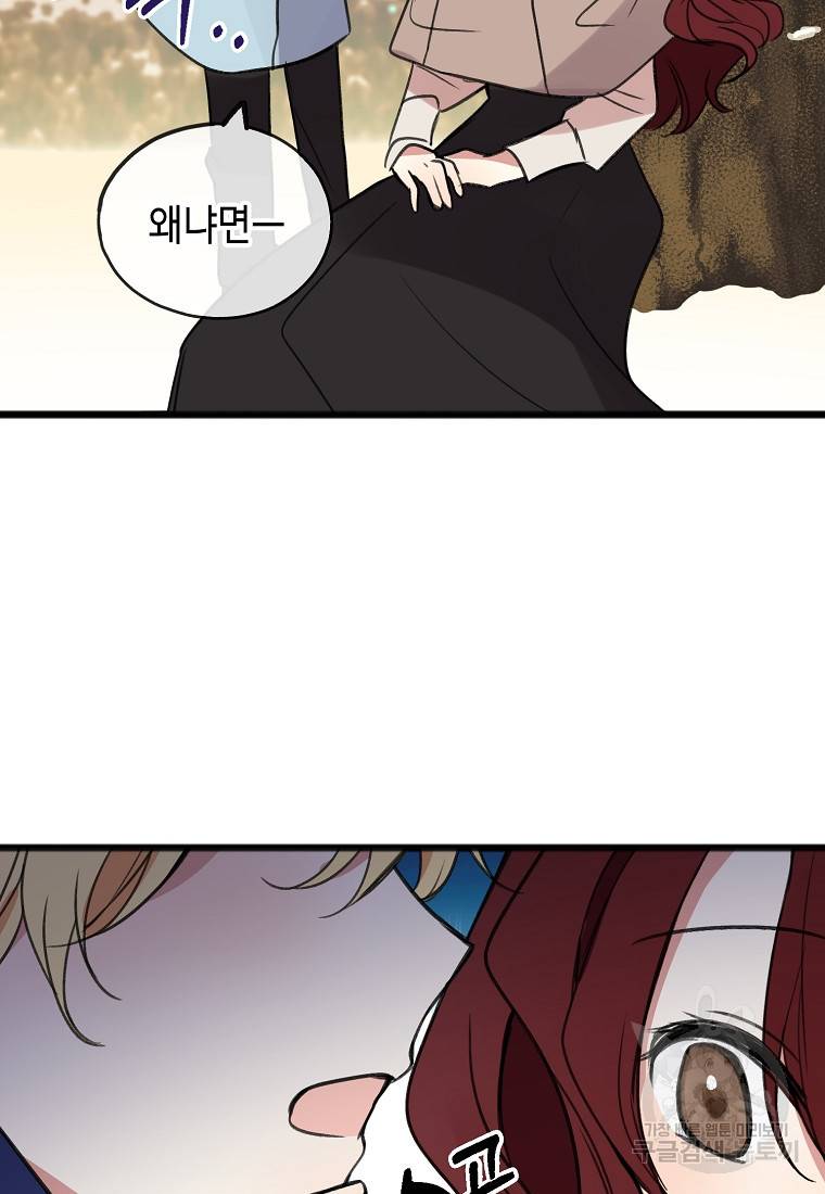 꽃은 썩고 너는 남는다 5화 9