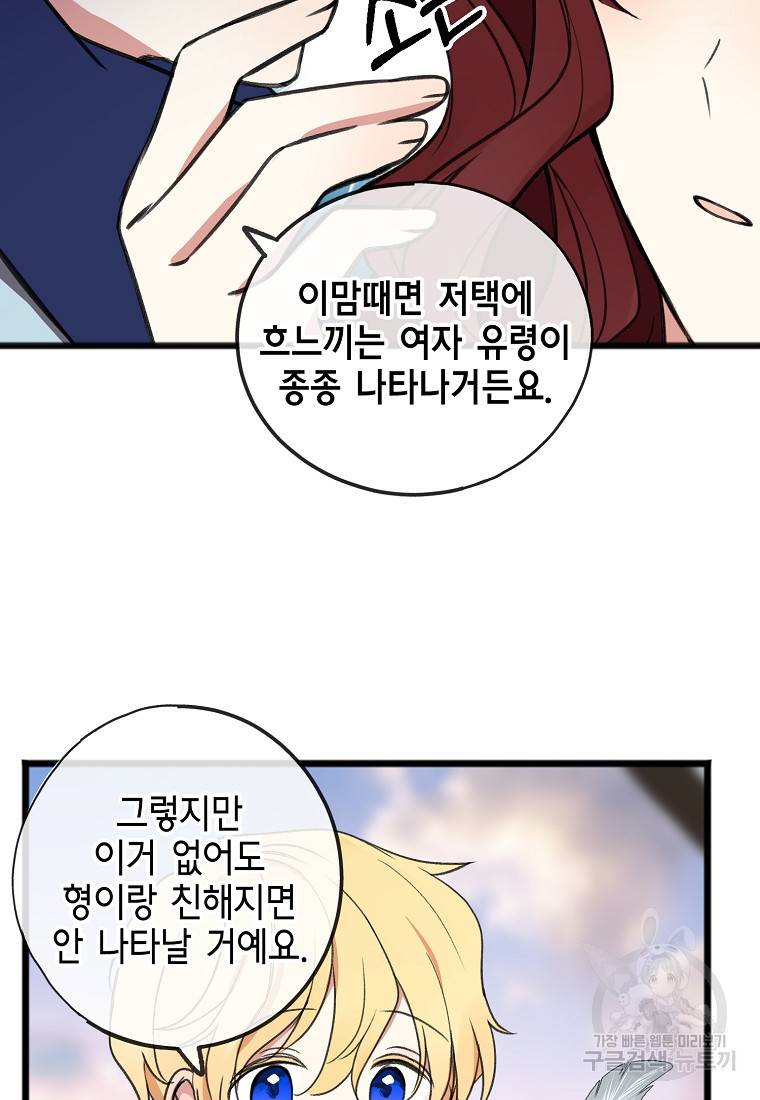 꽃은 썩고 너는 남는다 5화 10