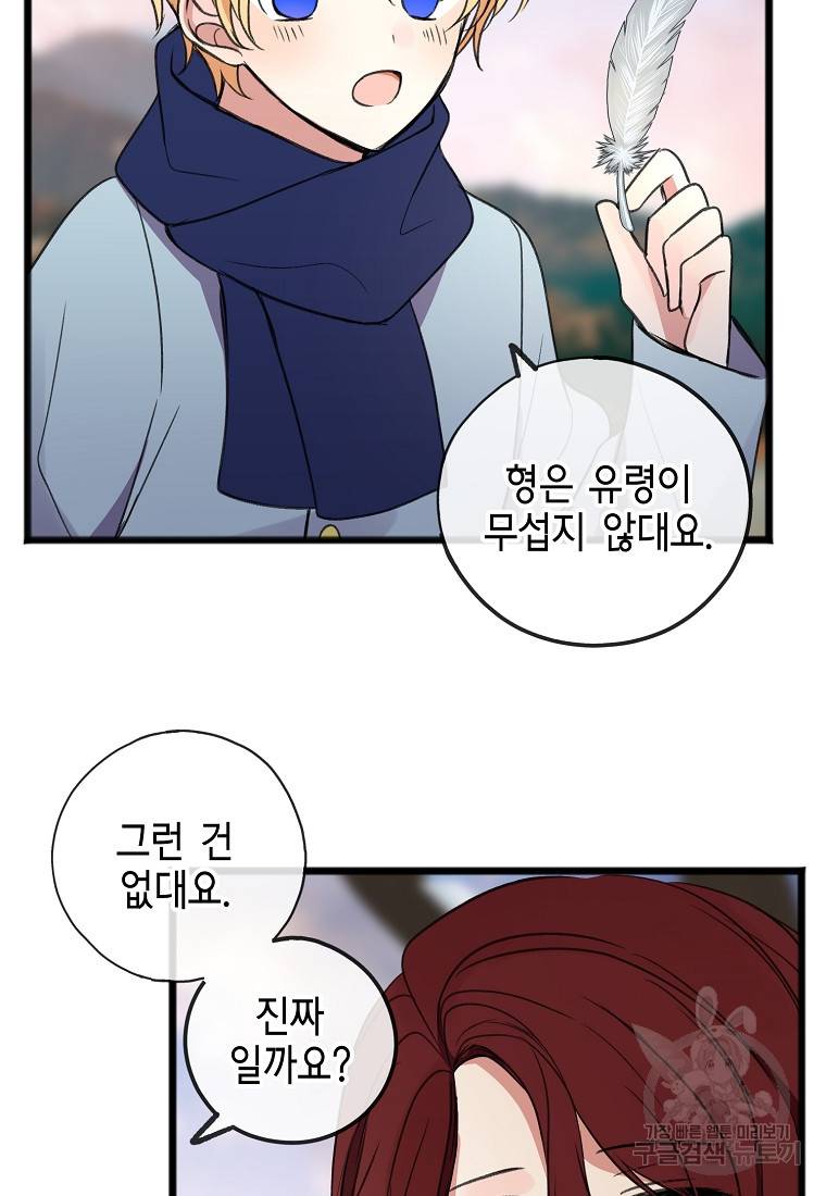 꽃은 썩고 너는 남는다 5화 11