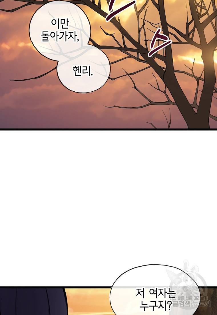 꽃은 썩고 너는 남는다 5화 15