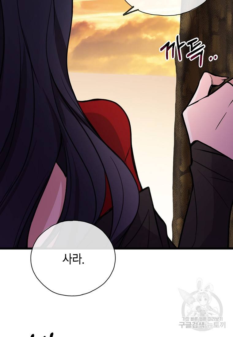 꽃은 썩고 너는 남는다 5화 16