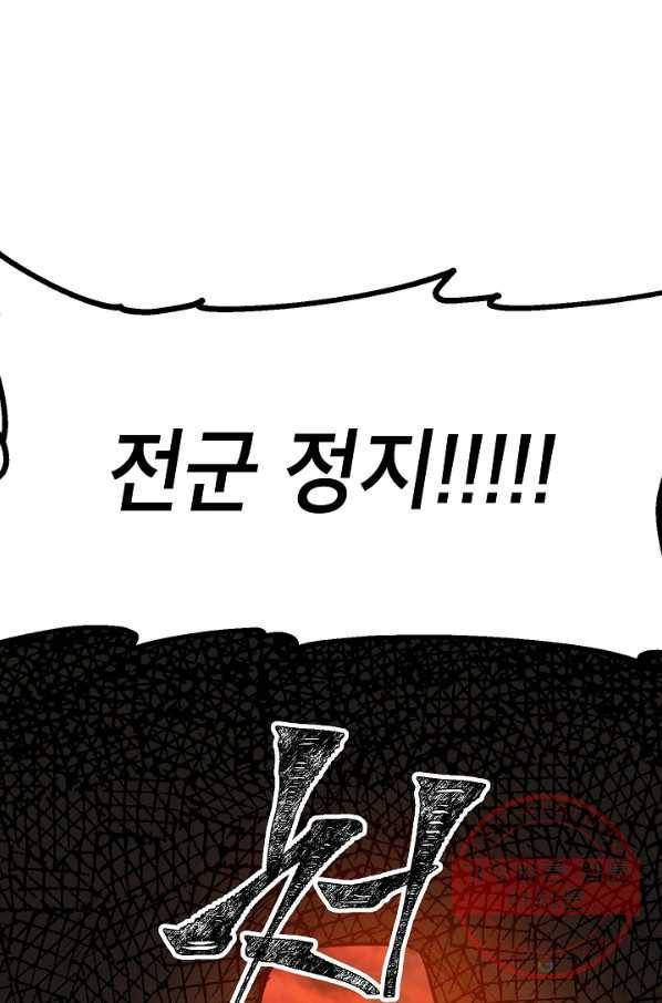 SSS급 죽어야 사는 헌터 42화 12