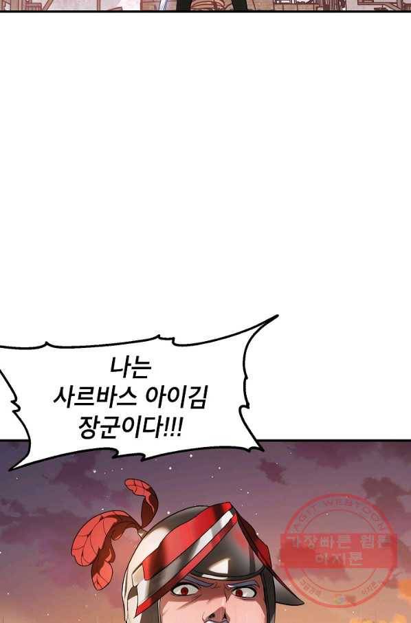 SSS급 죽어야 사는 헌터 42화 14
