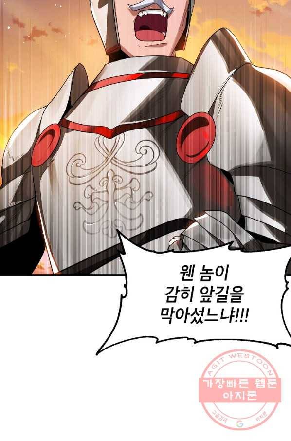 SSS급 죽어야 사는 헌터 42화 15