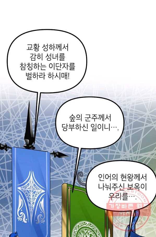 SSS급 죽어야 사는 헌터 42화 22
