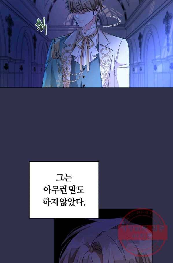 악역에게 청혼받았습니다 29화 11