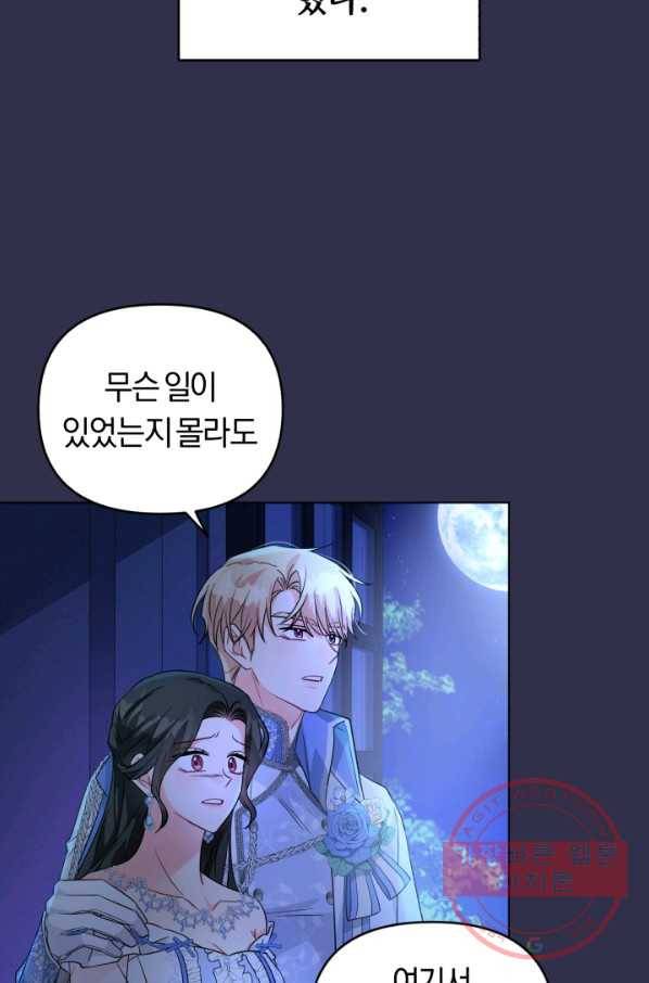 악역에게 청혼받았습니다 29화 13