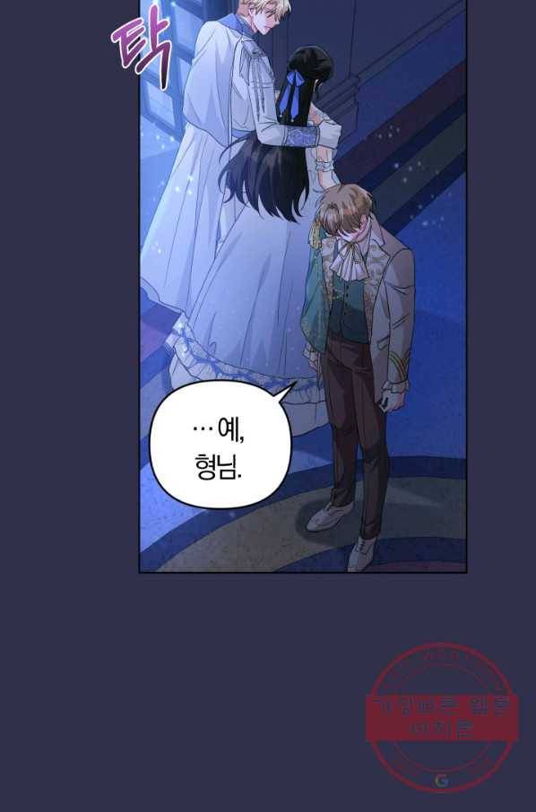 악역에게 청혼받았습니다 29화 15