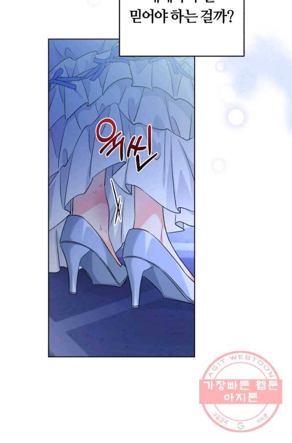 악역에게 청혼받았습니다 29화 20