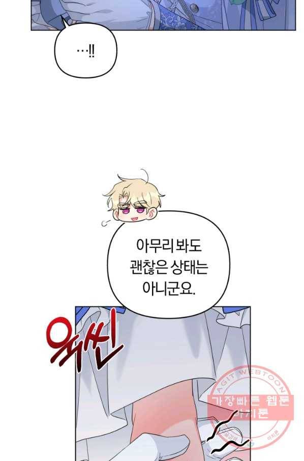 악역에게 청혼받았습니다 29화 24