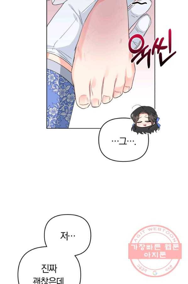 악역에게 청혼받았습니다 29화 25