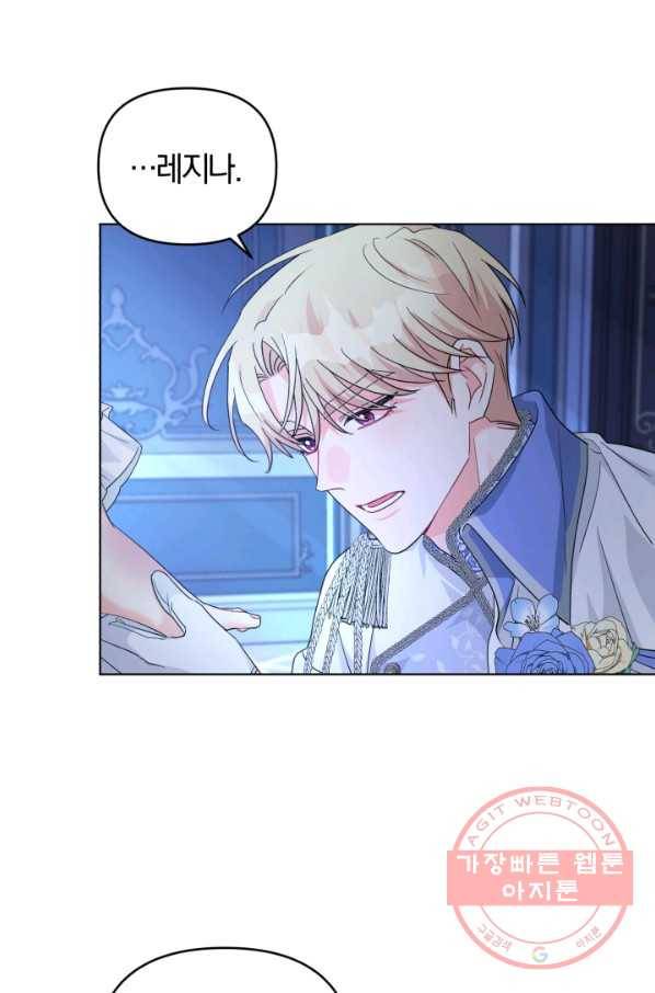 악역에게 청혼받았습니다 29화 27