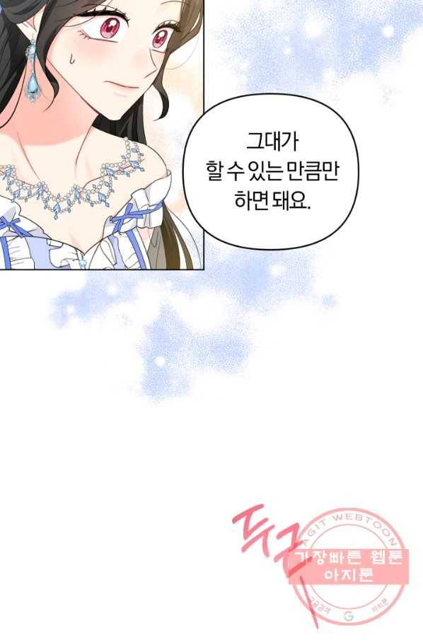 악역에게 청혼받았습니다 29화 30