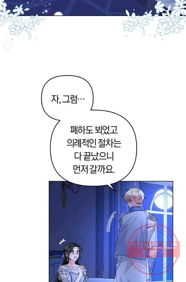악역에게 청혼받았습니다 29화 33