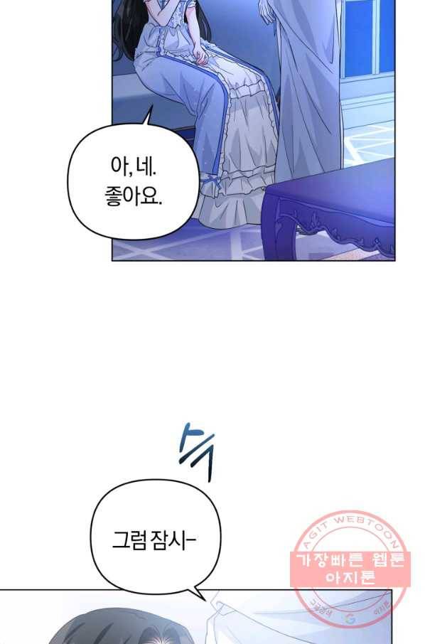 악역에게 청혼받았습니다 29화 34