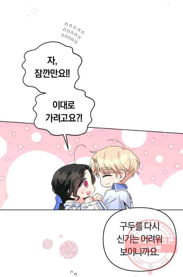 악역에게 청혼받았습니다 29화 37
