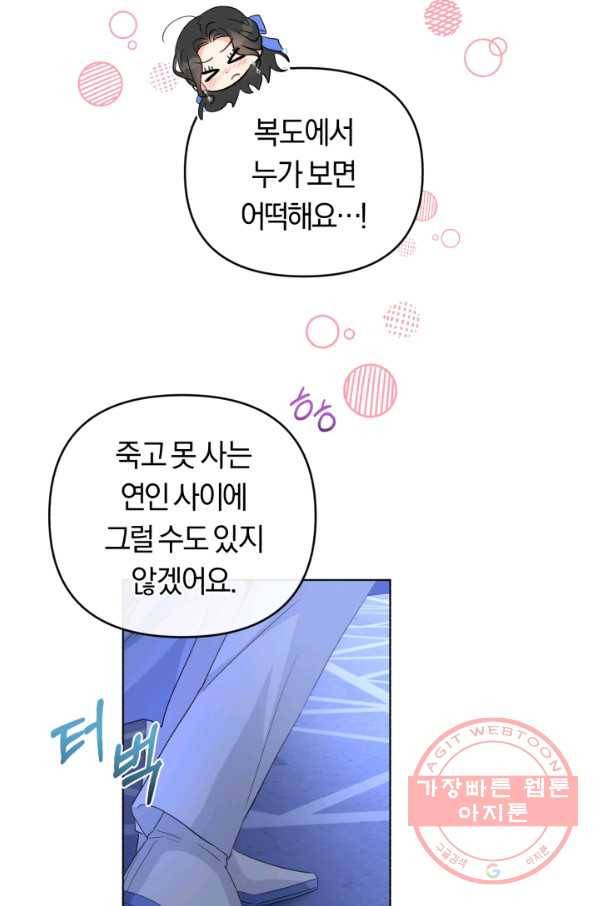 악역에게 청혼받았습니다 29화 38