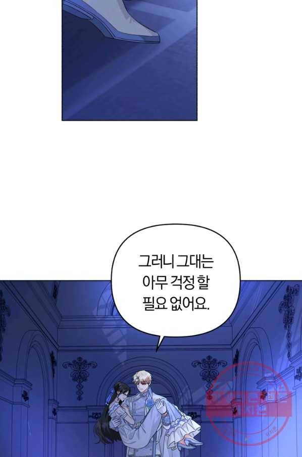 악역에게 청혼받았습니다 29화 39