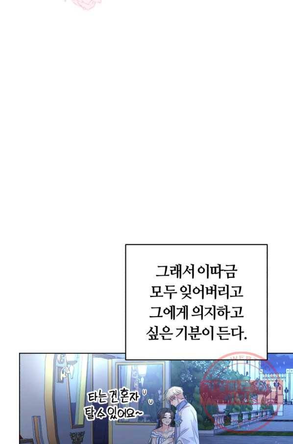 악역에게 청혼받았습니다 29화 44