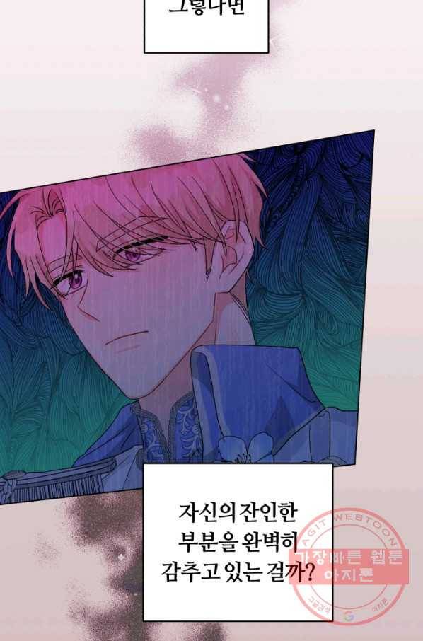 악역에게 청혼받았습니다 29화 49