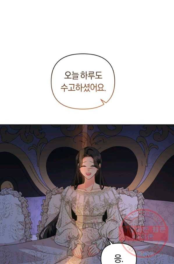 악역에게 청혼받았습니다 29화 53