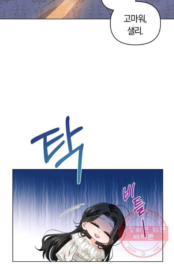 악역에게 청혼받았습니다 29화 54