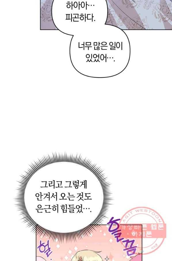 악역에게 청혼받았습니다 29화 56