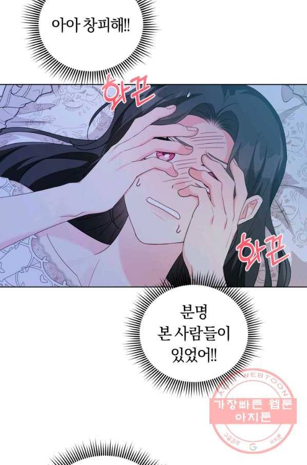 악역에게 청혼받았습니다 29화 59