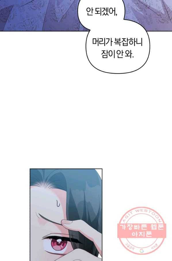 악역에게 청혼받았습니다 29화 62