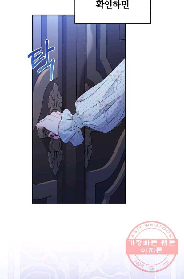 악역에게 청혼받았습니다 29화 68