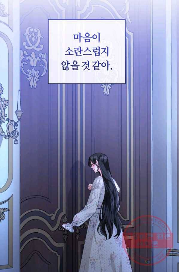 악역에게 청혼받았습니다 29화 69