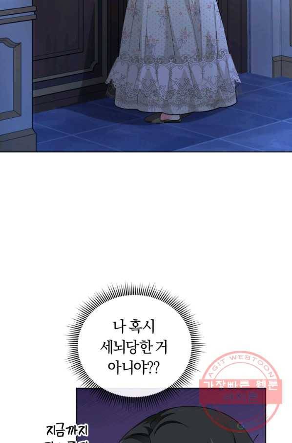 악역에게 청혼받았습니다 29화 70